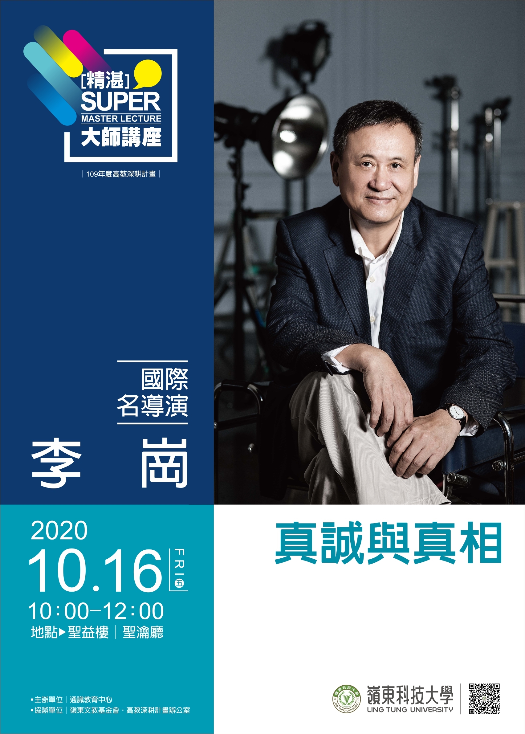 李崗