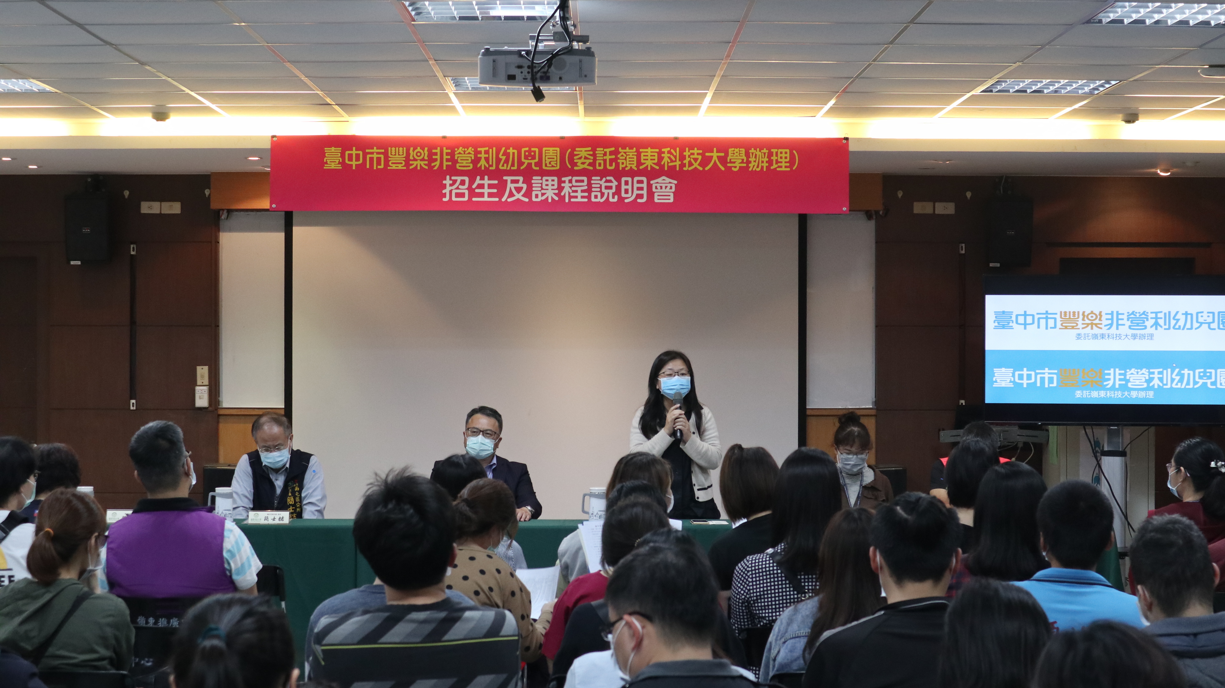教育局陳雅新科長於說明會致詞