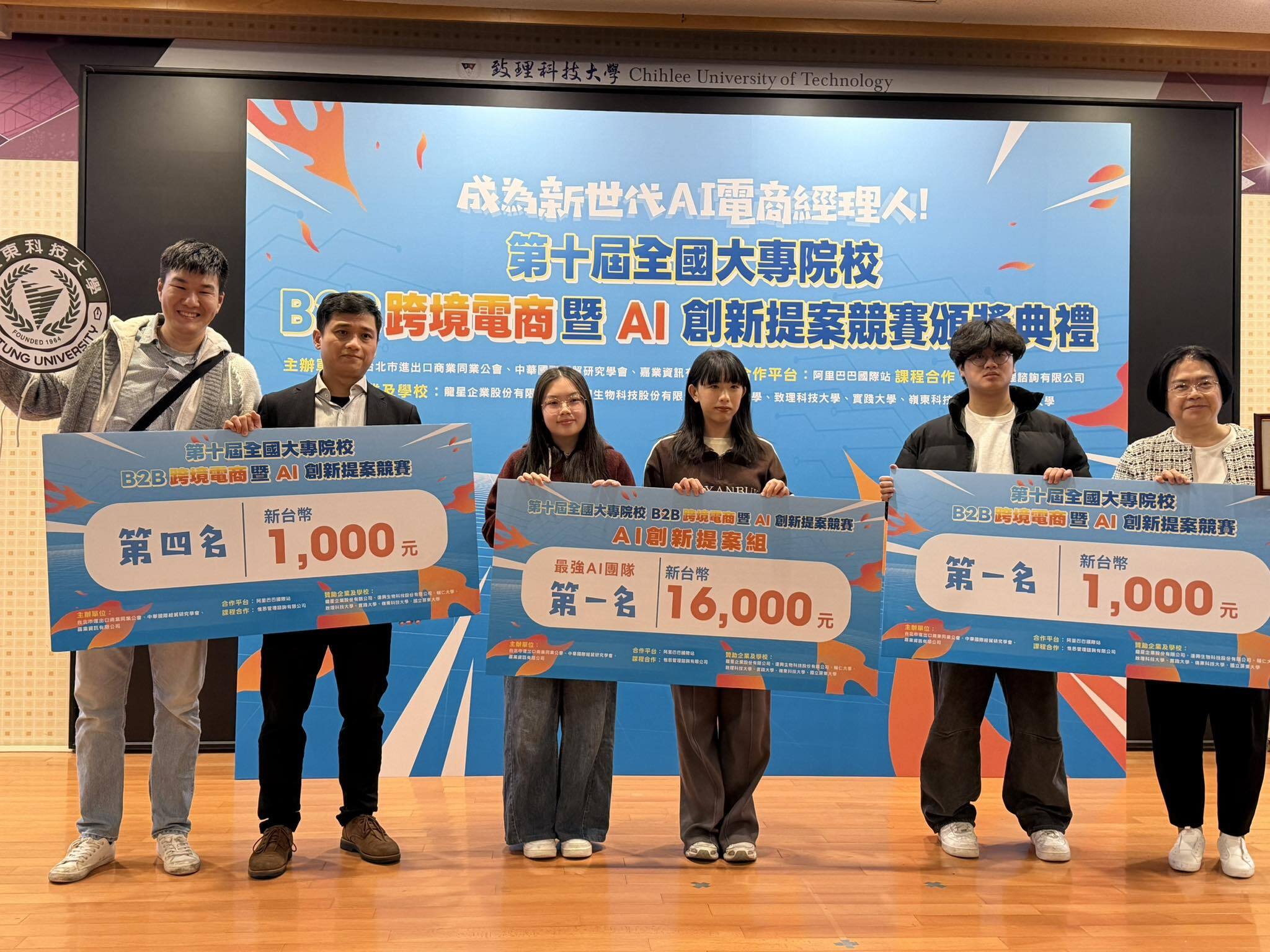 商管榮耀｜國企系AI實力奪下全國第一