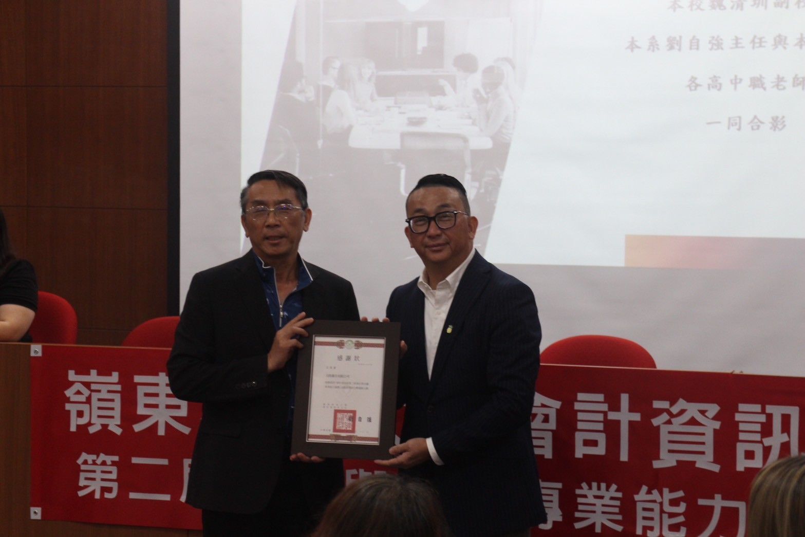 嶺東科大副校長魏清圳(左)致贈感謝狀給大陞廣告公司董事長沙君壁(右)。