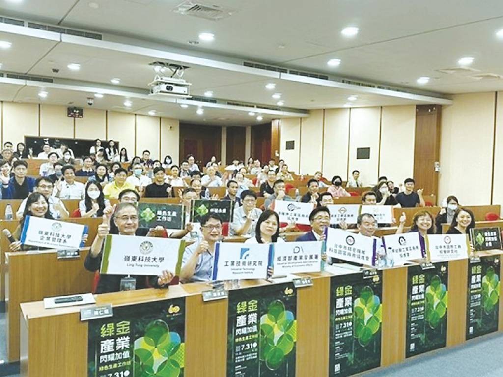 嶺東科大響應政府推動「臺灣2050淨零排放」政策，成立淨零永續產學研中心。