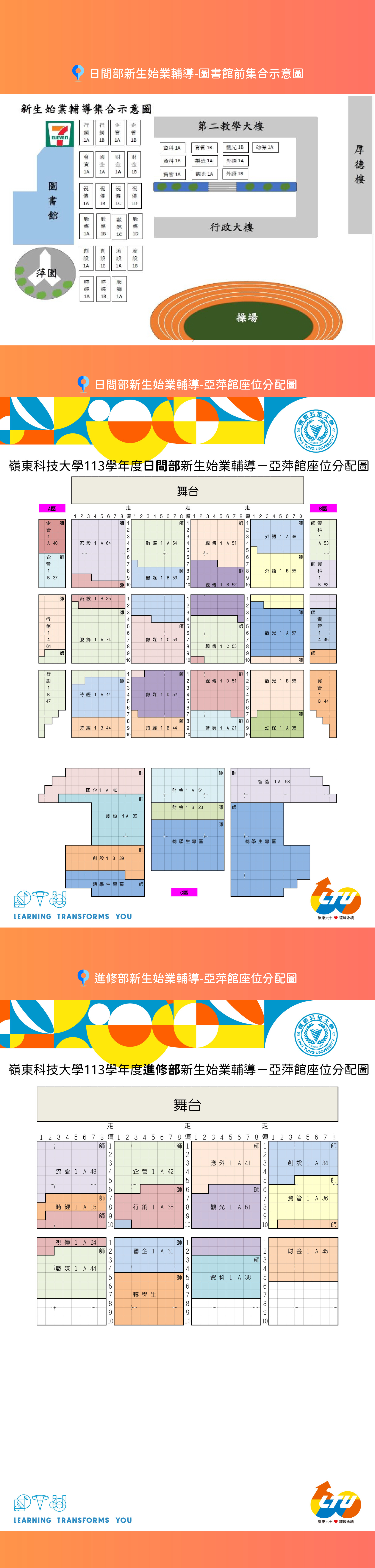 座位
