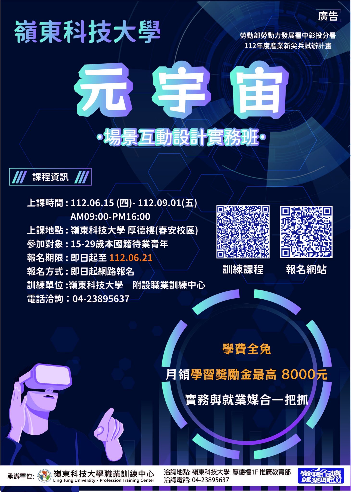 產業新尖兵計畫