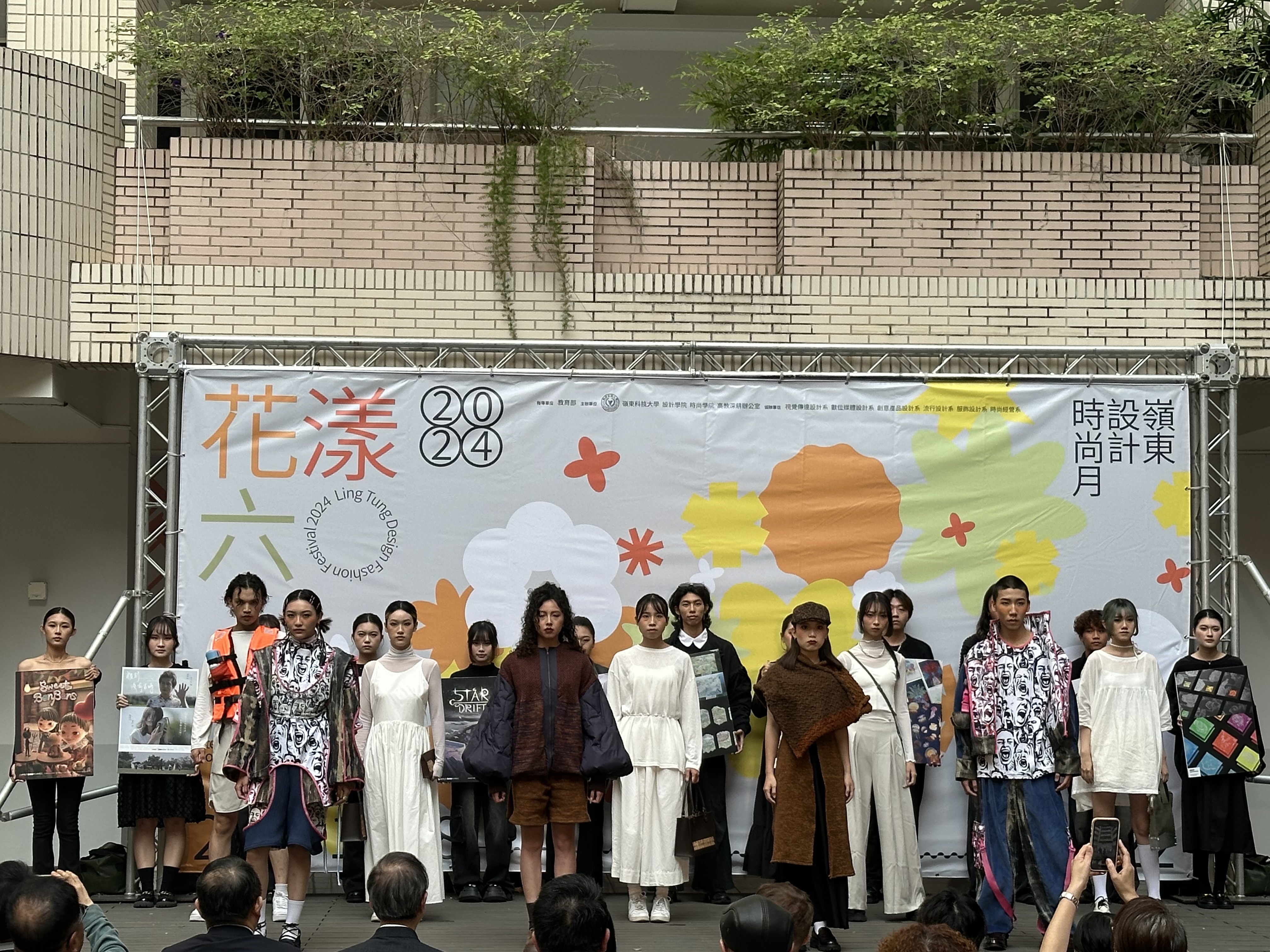 以走秀展示設計與時尚學院歷年精選國內外競賽獲獎優秀作品。