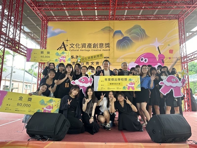 嶺東科大連續兩年榮獲A+文資創意「年度傑出學校」肯定。