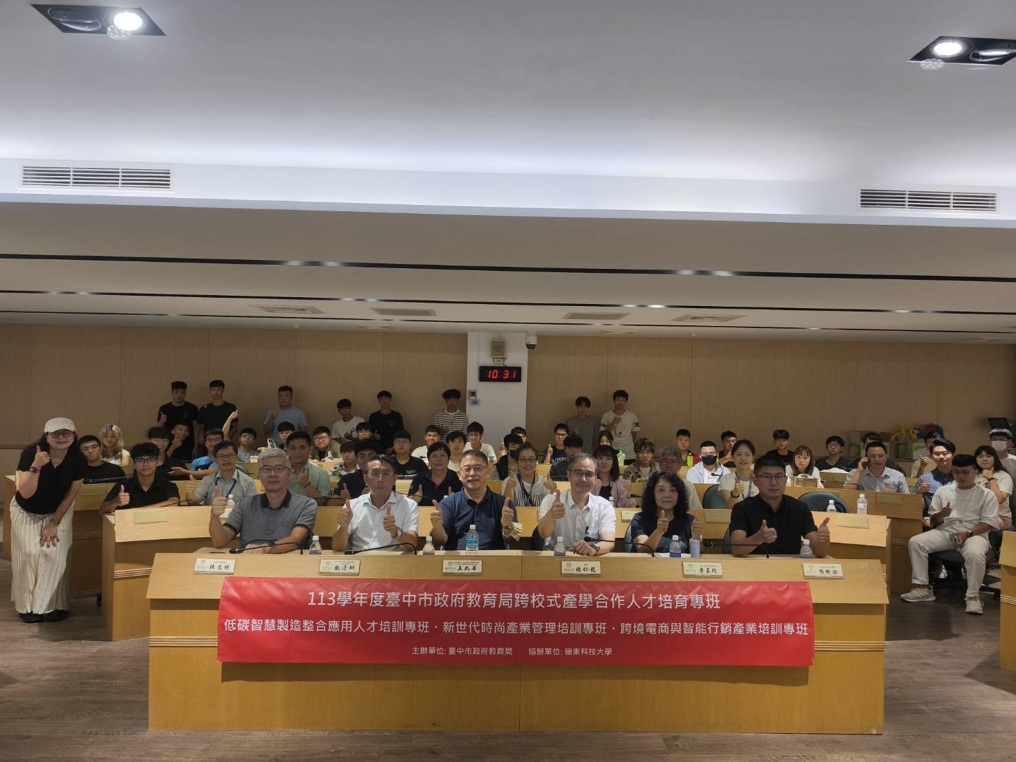 青秀台中113學年度跨校式人才培育專班結訓大合照