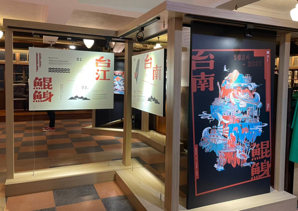 數鯤島於台南林百貨展出