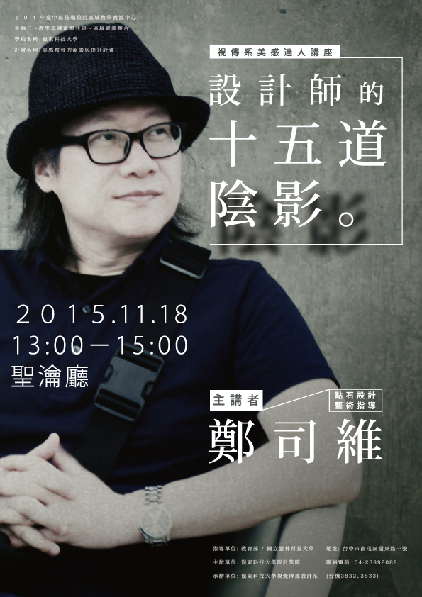 演講海報