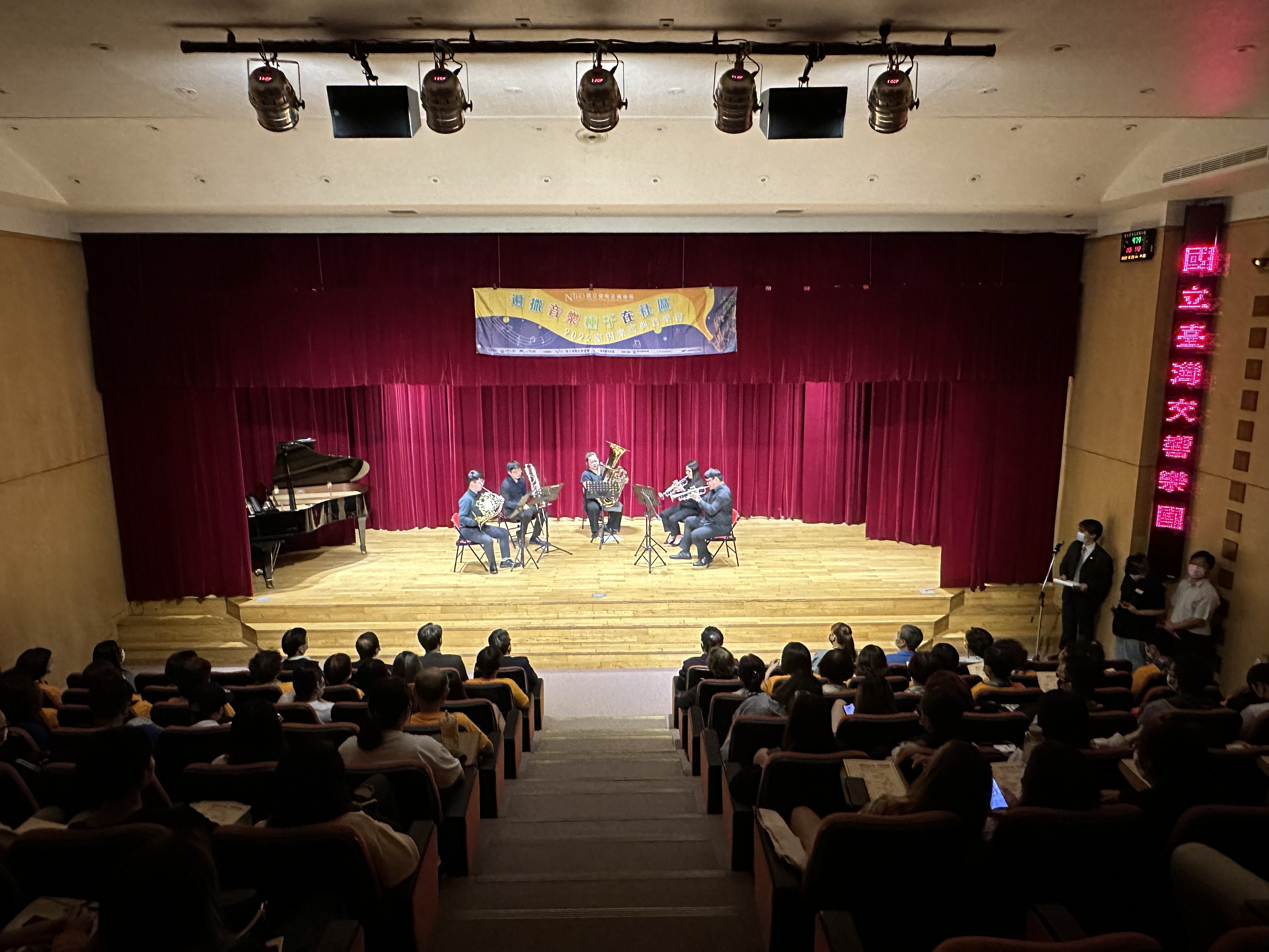 校慶音樂會由臺灣青年交響樂團-銅管五重奏進行演出