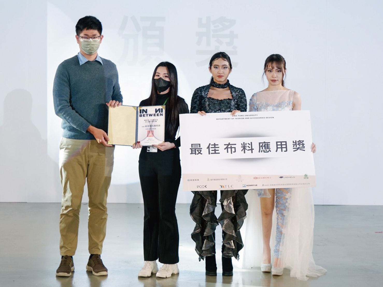 最佳布料應用獎「摯」,設計者顏君倪同學。由南良集團中良工業股份有限公司黃嘉禾專員頒獎。