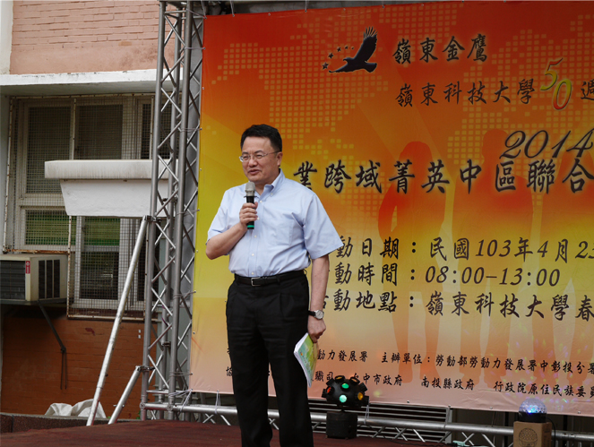 嶺東科技大學校長趙志揚博士致詞
