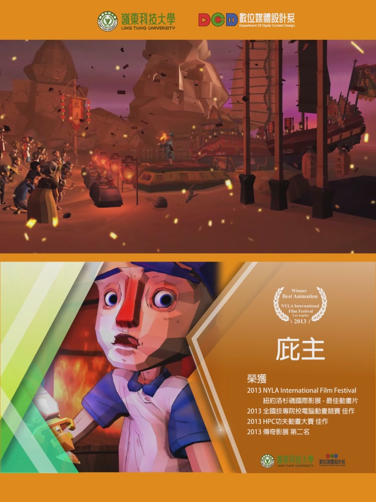庇主Blessing