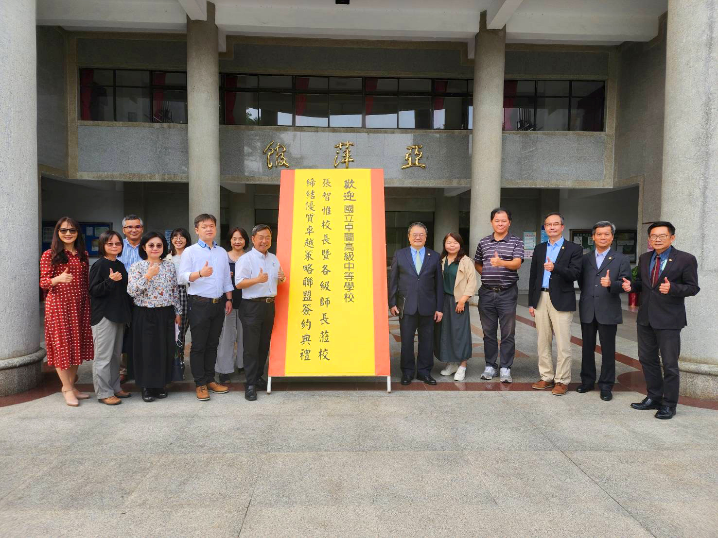 卓蘭高中張智惟校長率領多位師長蒞校締結優質卓越策略聯盟-1