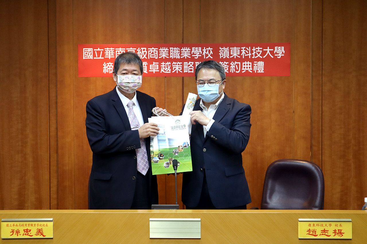 國立華南高級商業職業學校與本校締結「優質卓越策略聯盟」-5