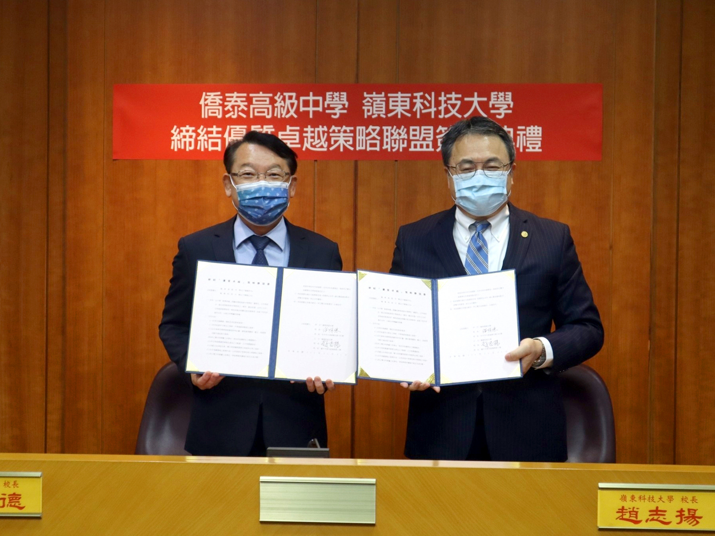 兩校校長進行聯盟簽約、互贈紀念品-1