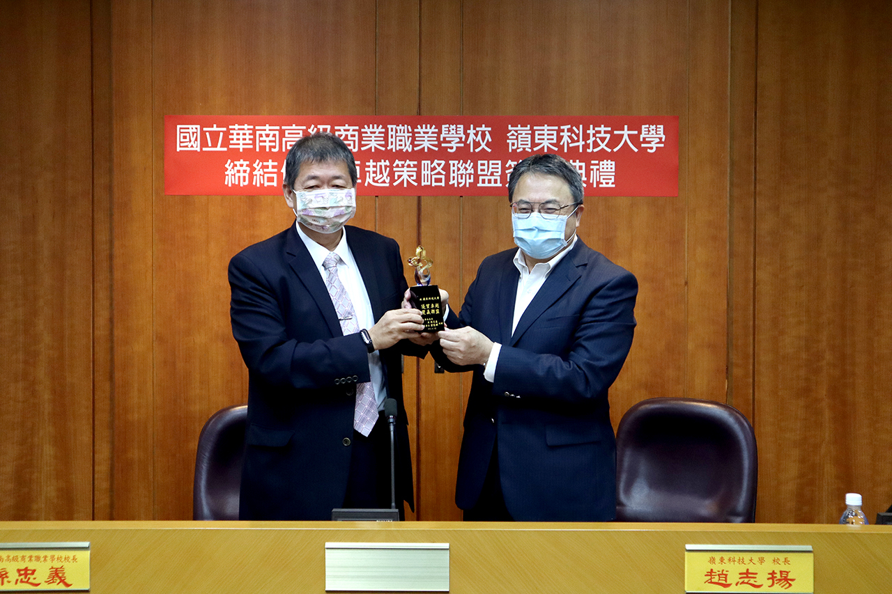 國立華南高級商業職業學校與本校締結「優質卓越策略聯盟」-3