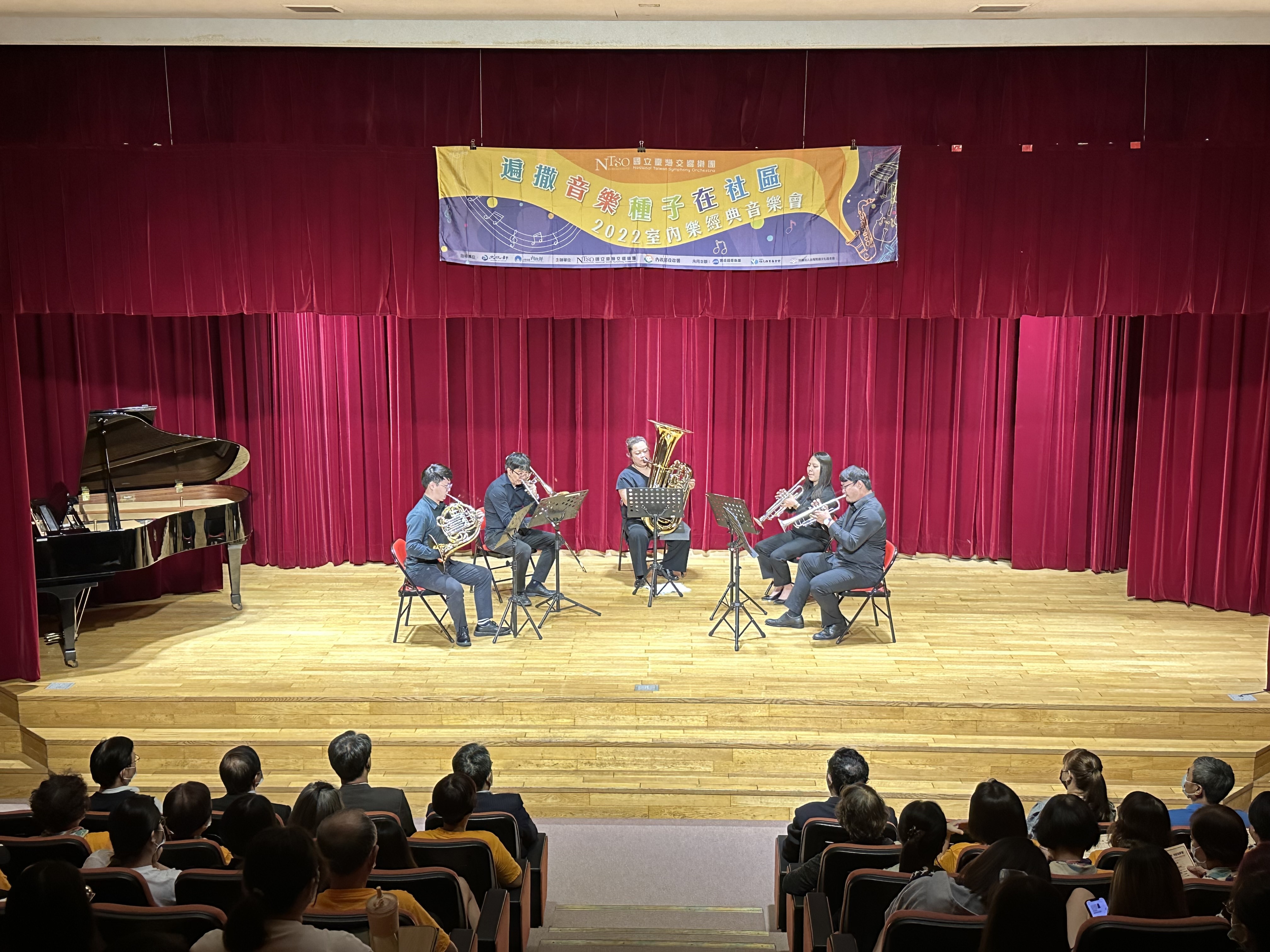 校慶音樂會由臺灣青年交響樂團-銅管五重奏進行演出