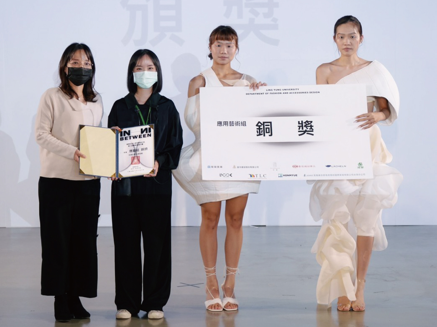 應用藝術組第三名「繭」,設計者藍若云同學,由南良集團中良工業股份有限公司王榕笙副理頒獎