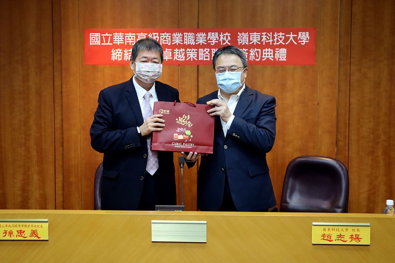 國立華南高級商業職業學校與本校締結「優質卓越策略聯盟」-4