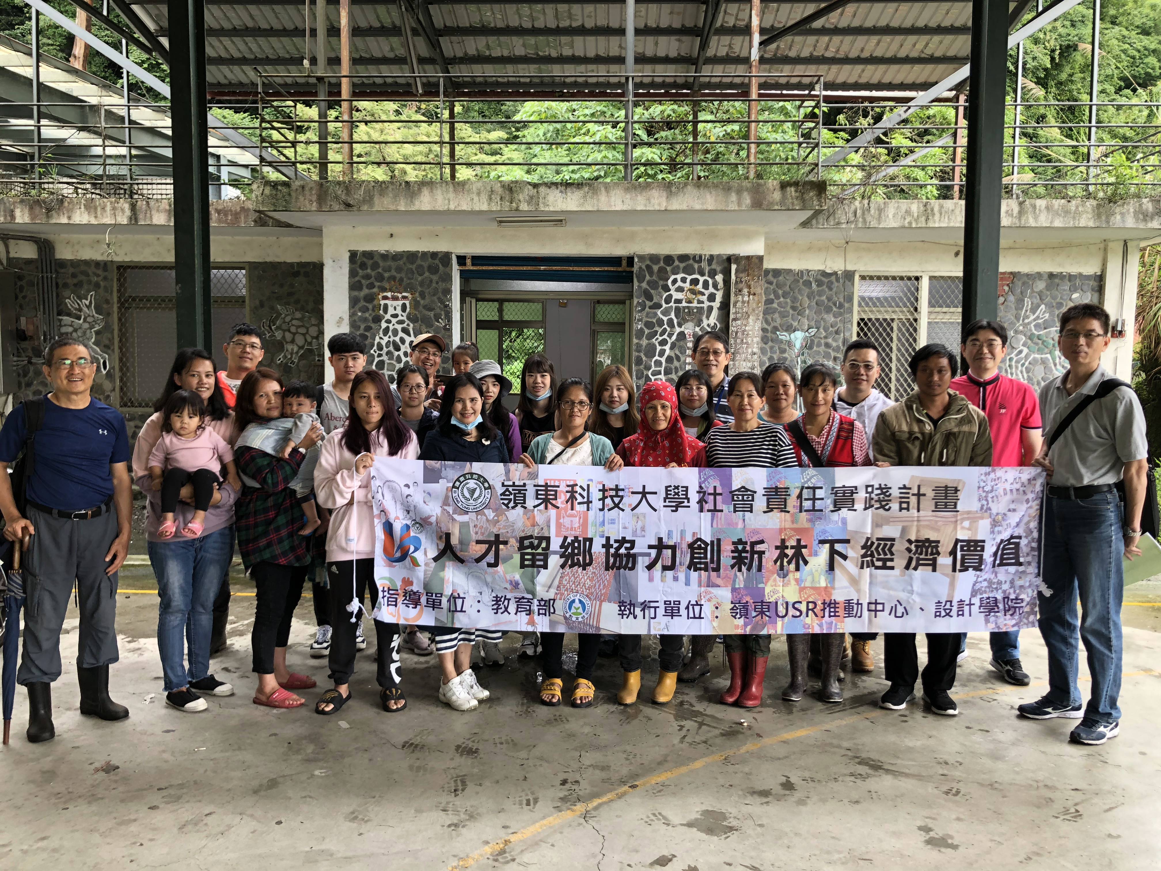▲嶺東科大USR計畫協助南投親愛村部落遊程推廣