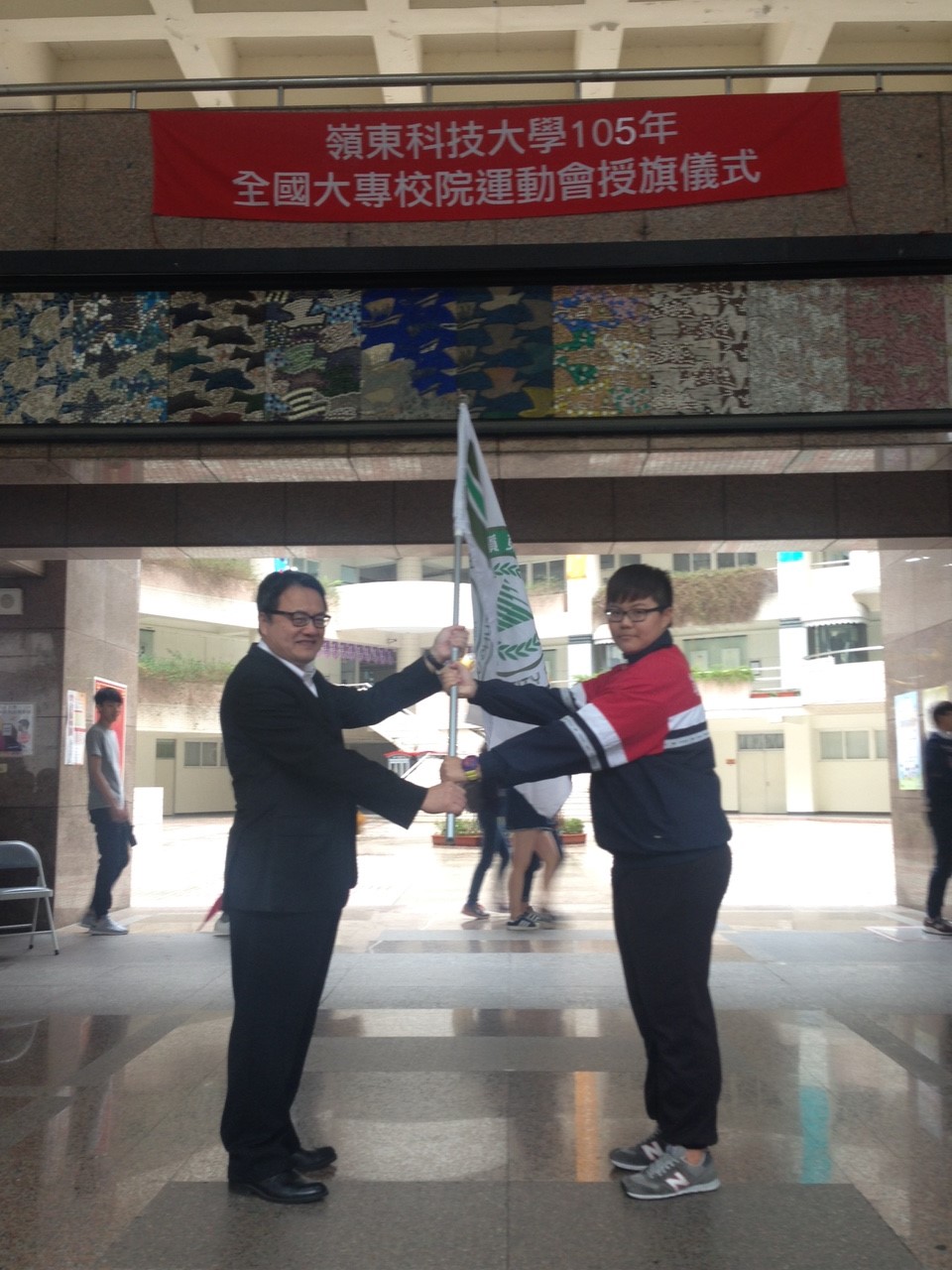 校長授旗