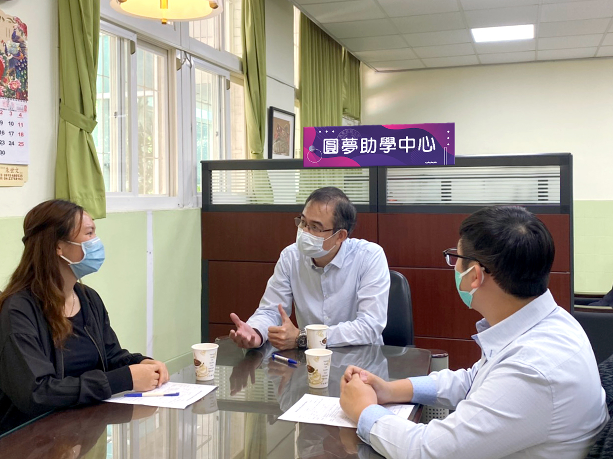 自由-嶺東科大陳仁龍學務長親自了解申請弱勢助學2.0學生情況