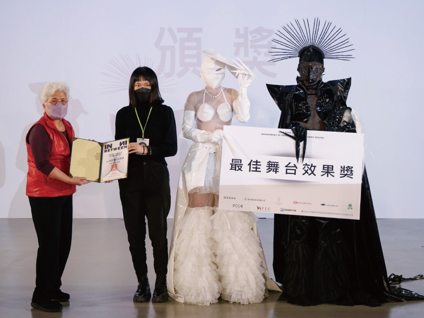 最佳舞台效果獎「o」,設計者李沛芸同學。由時尚學院講座蕭美鈴教授頒獎。