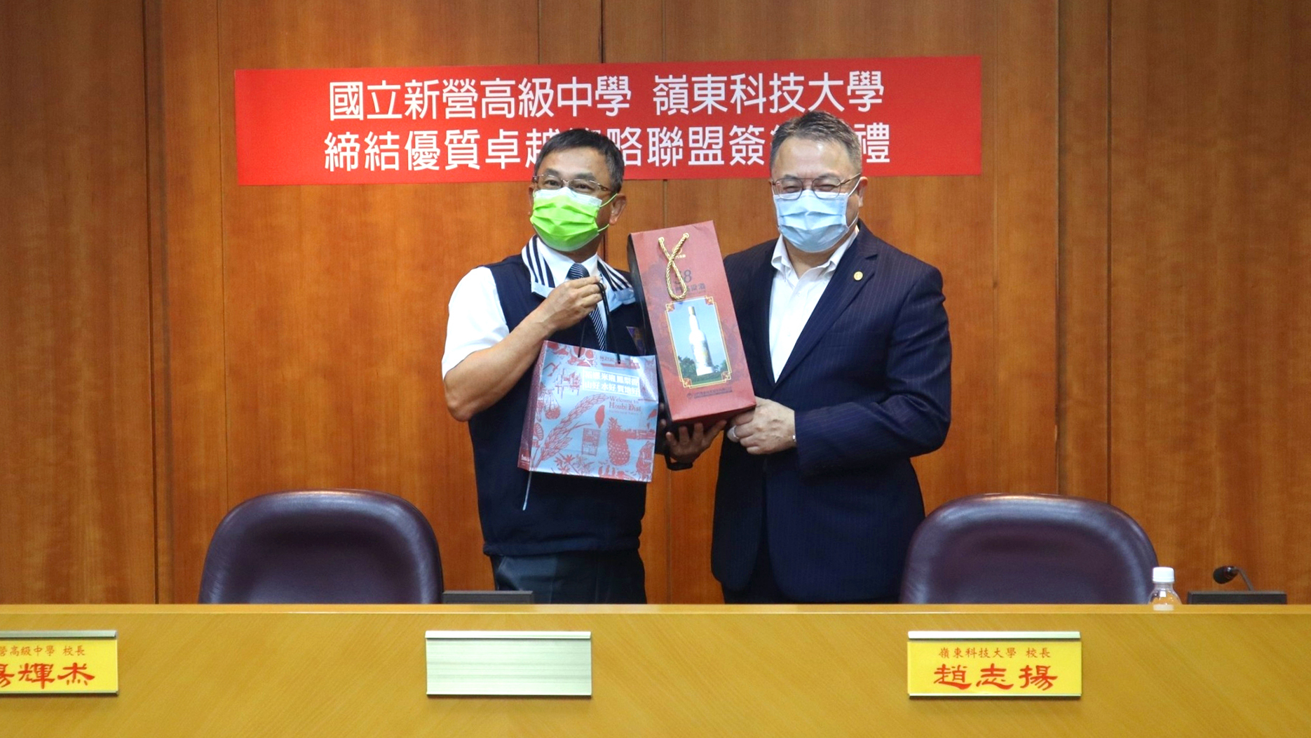 兩校校長互贈紀念品