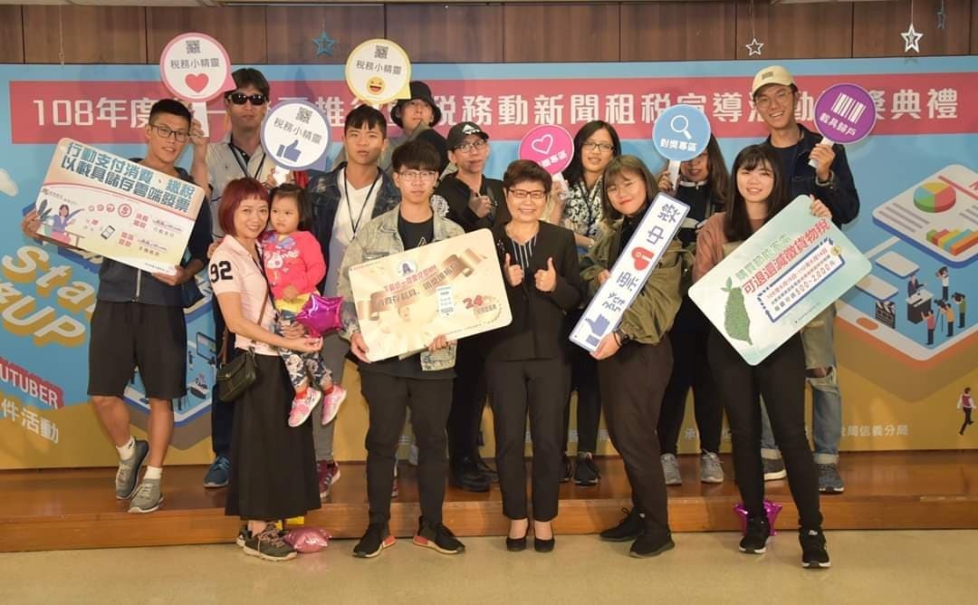 ▲108年度統一發票推行暨「稅務 Stand-up Talk 動新聞」受獎者合影