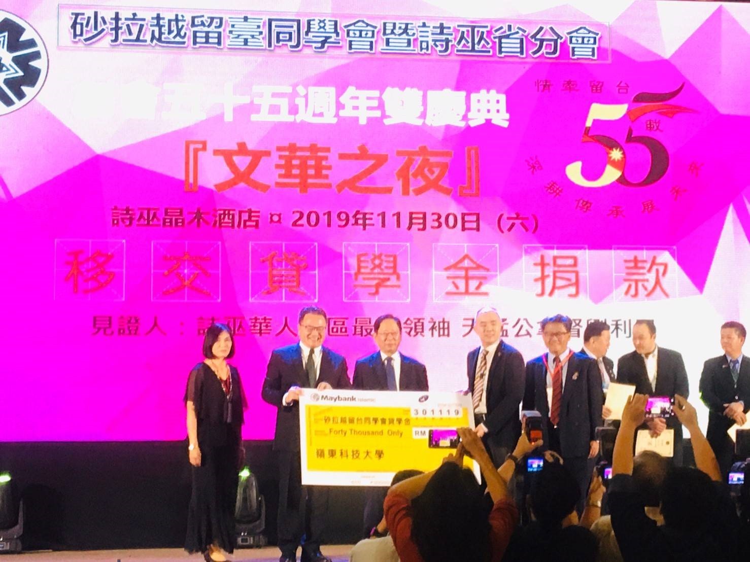 捐贈貸學基金馬幣四萬元