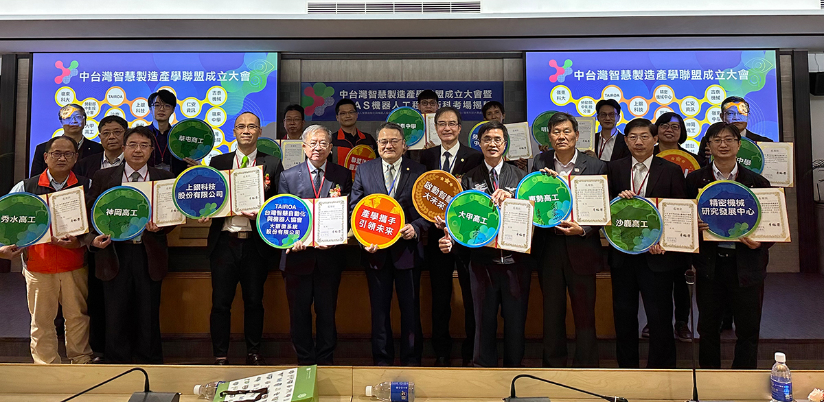 嶺東科大成立中台灣智慧製造產學聯盟，攜手產官學研共同育才