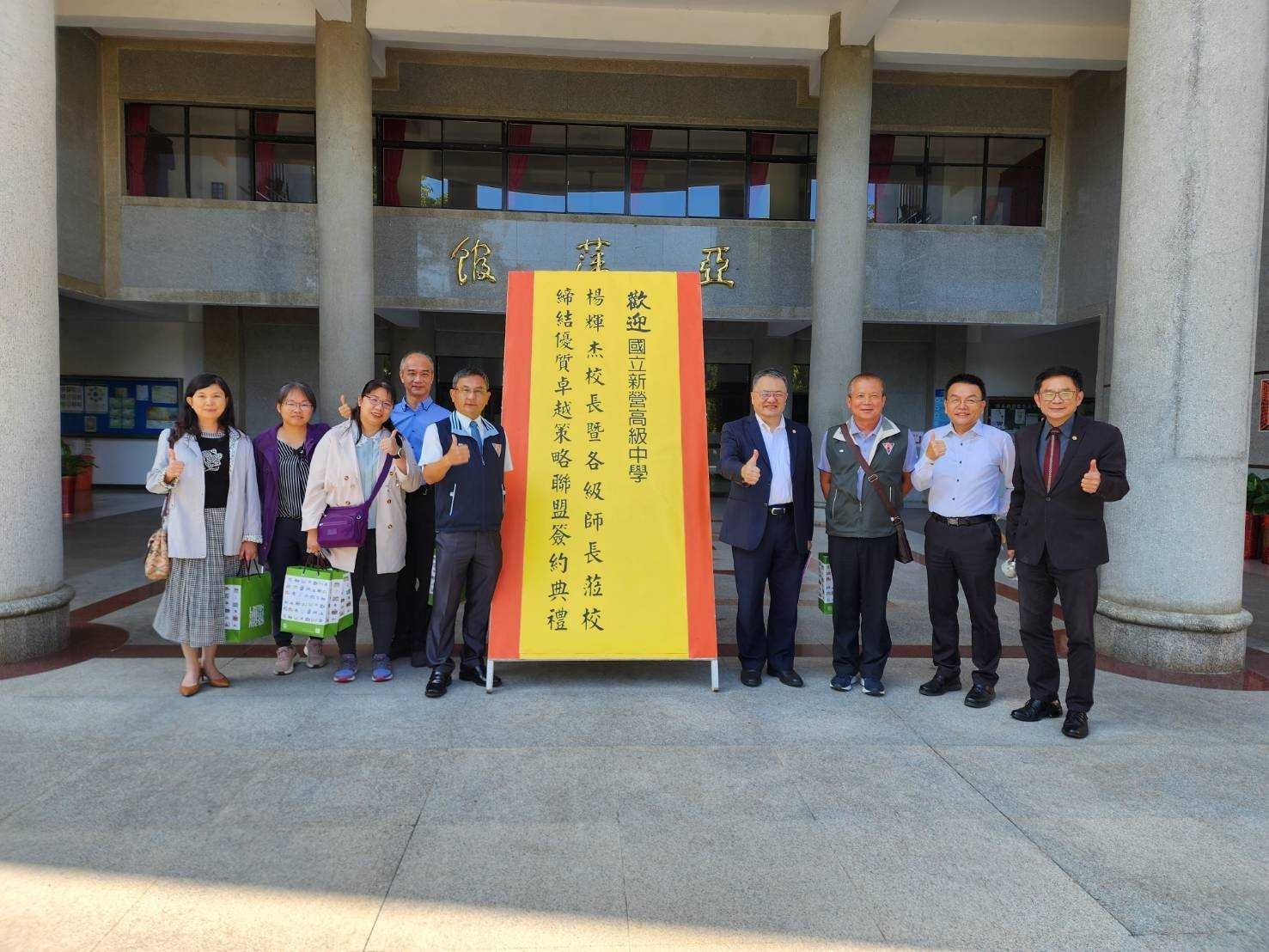 新營高中楊輝杰校長率領多位師長蒞校締結優質卓越策略聯盟