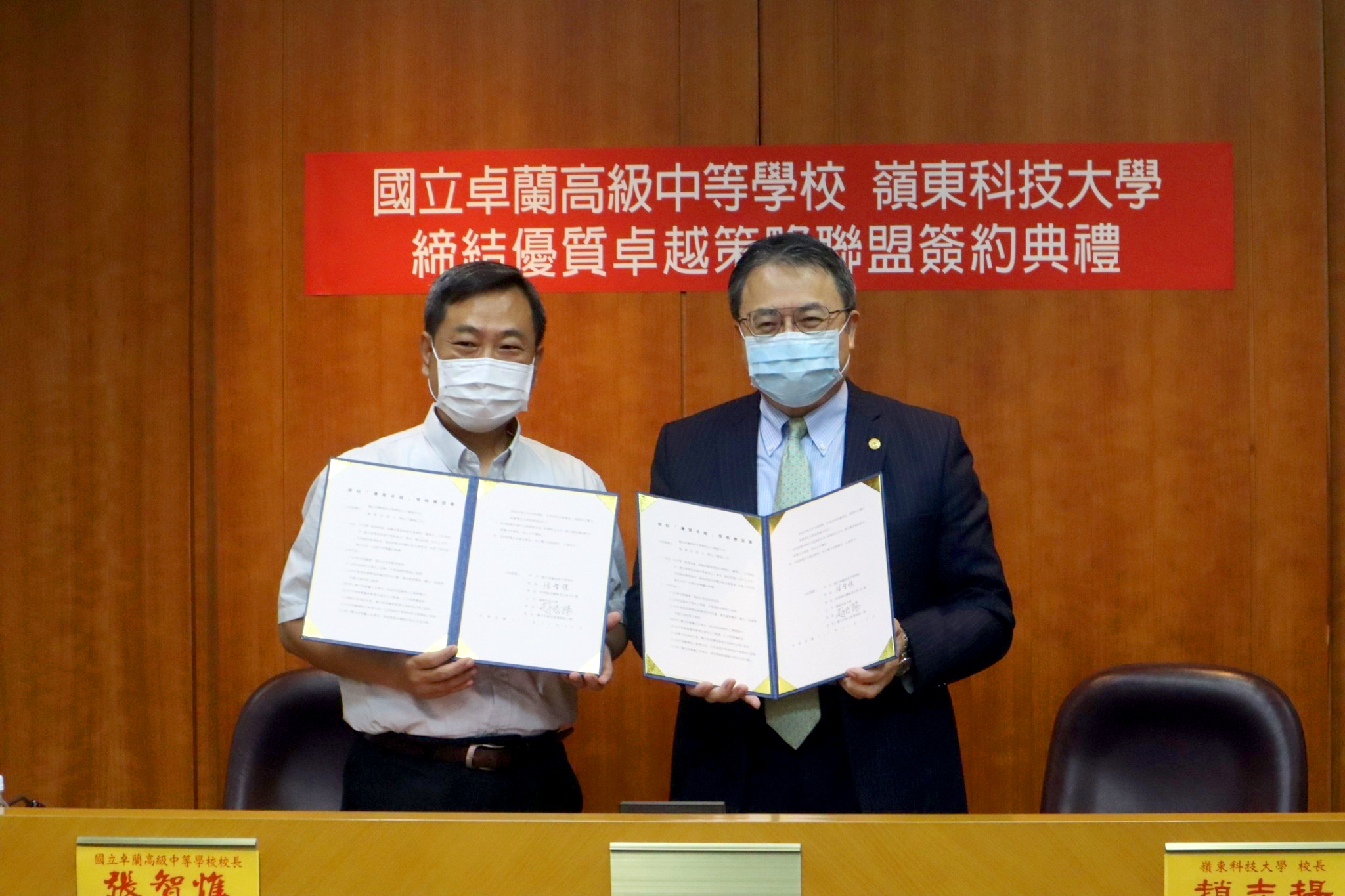兩校校長進行聯盟簽約、互贈紀念品