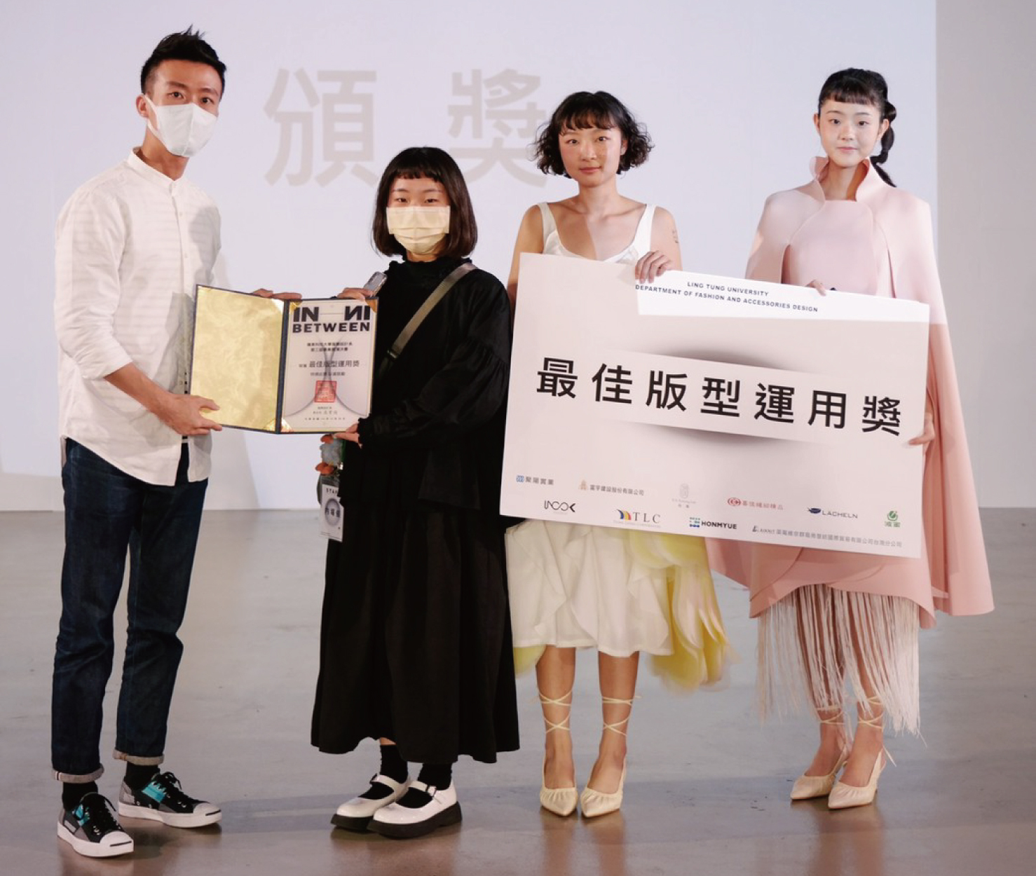 最佳版型設計獎「摯」,設計者林湘紜同學。由台灣百和工業股份有限公司曾煥東協理頒獎。
