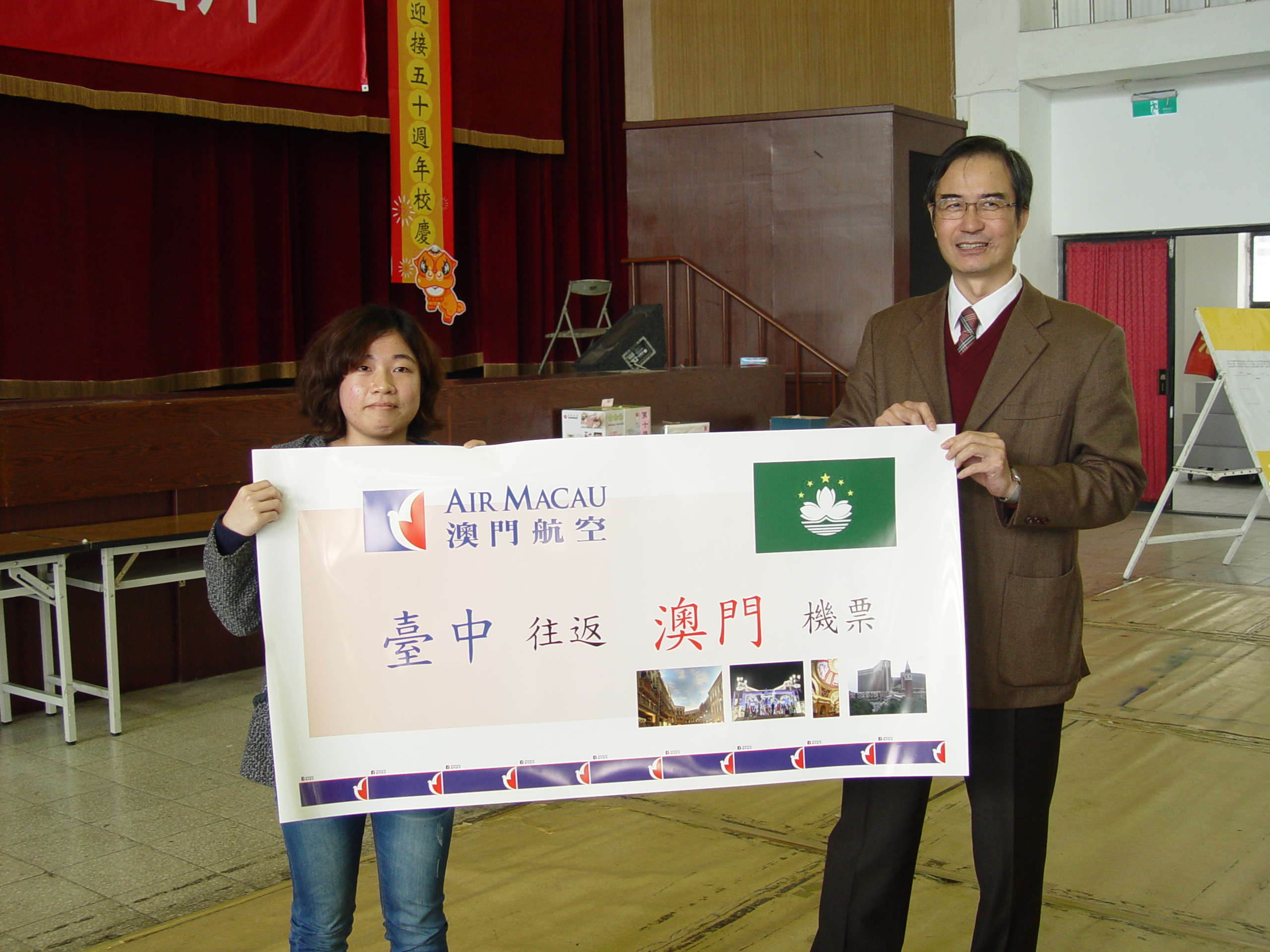 職涯發展處張馨仁助理幸運獲得台中至澳門來回機票一張,與副校長陳仁龍博士(右)合影留念