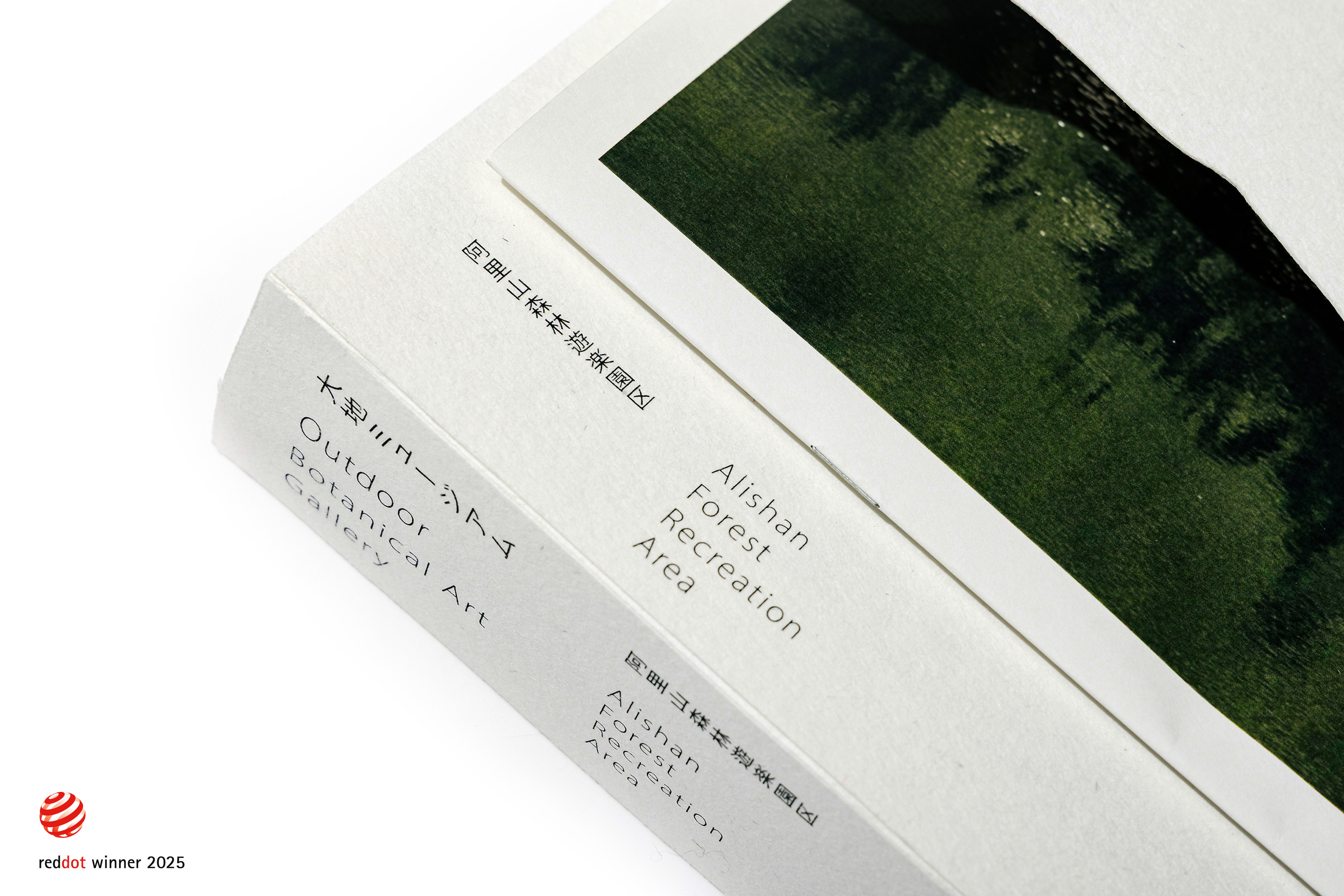 大地美術館 OUTDOOR BOTANICAL ART GALLERY