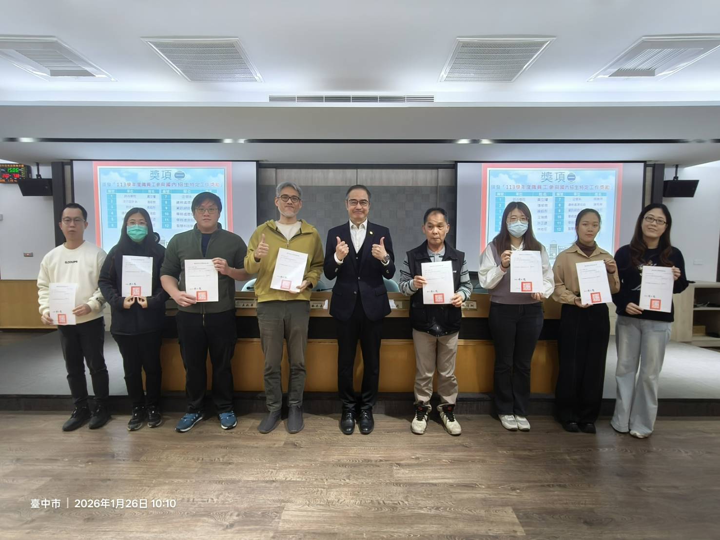 114學年度第1學期第6次行政會議頒獎