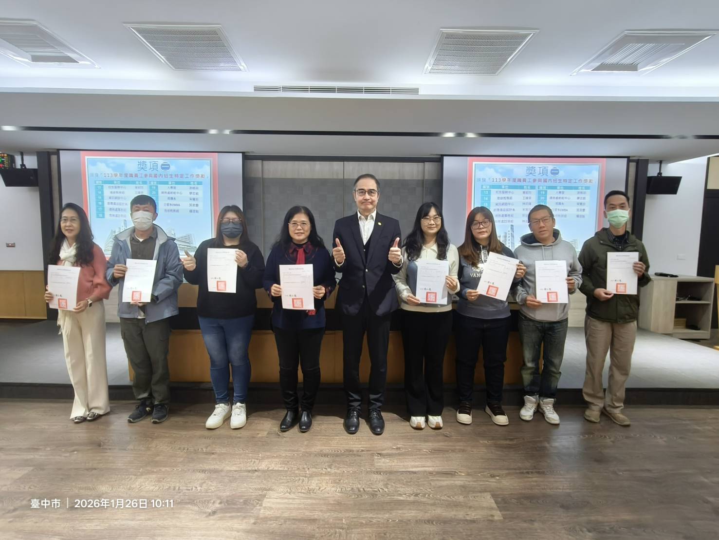 114學年度第1學期第6次行政會議頒獎