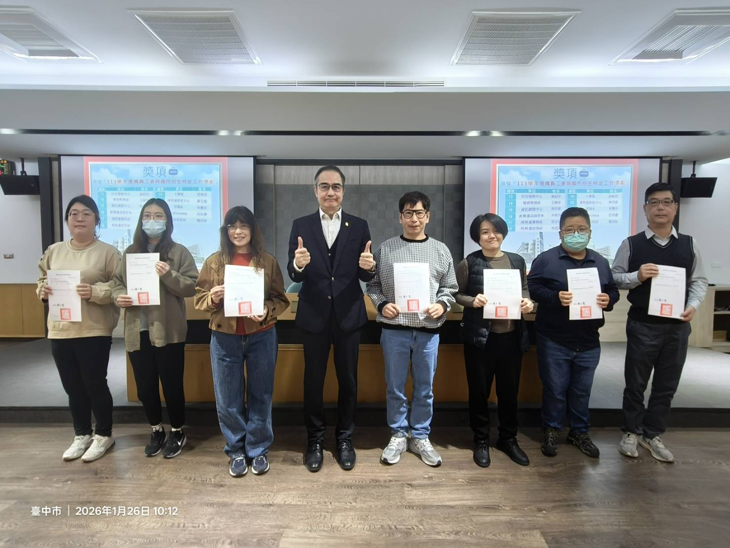 114學年度第1學期第6次行政會議頒獎