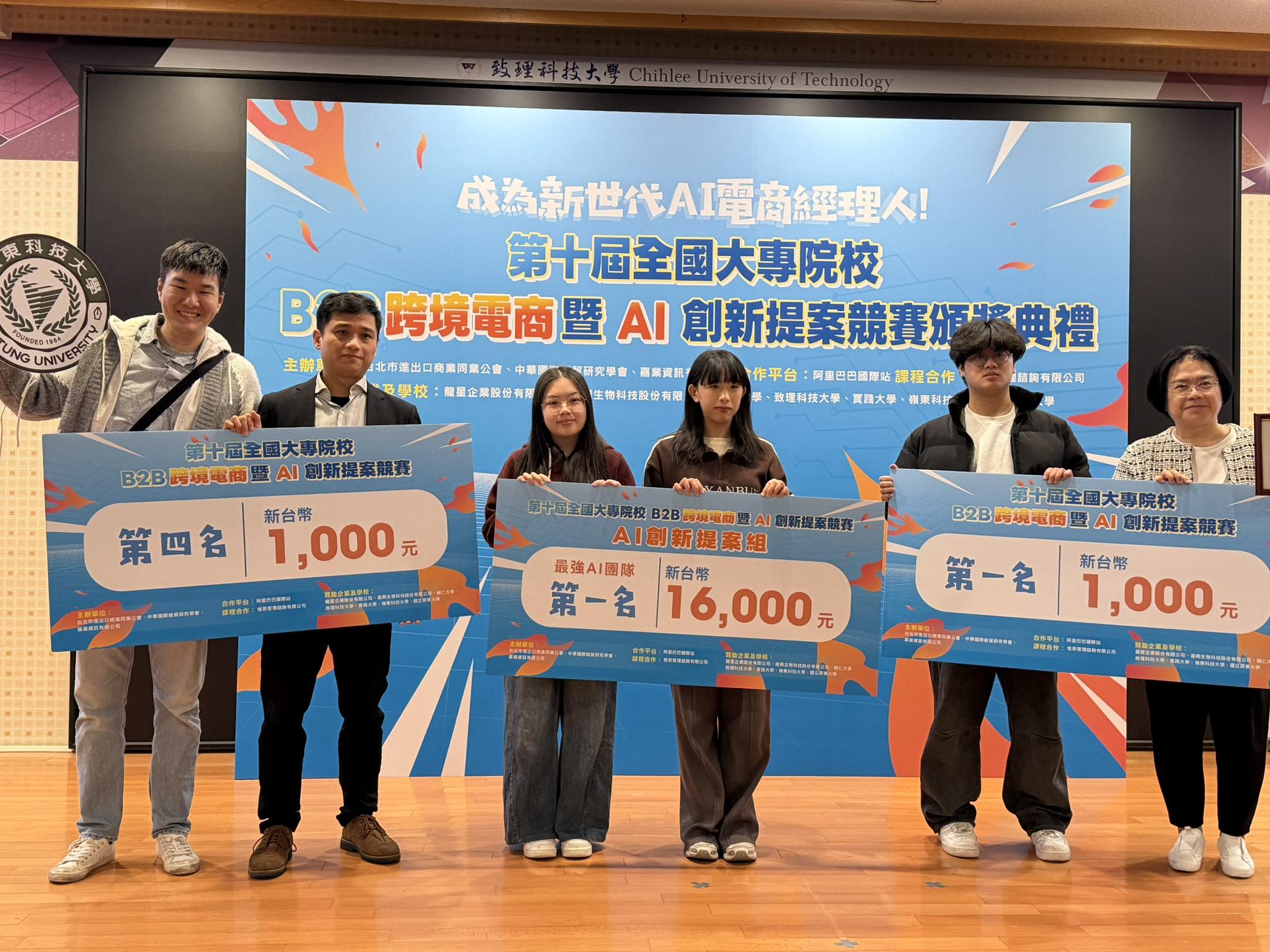 國企系輔導學生參與全國性跨境電商實務競賽培養未來商務人才