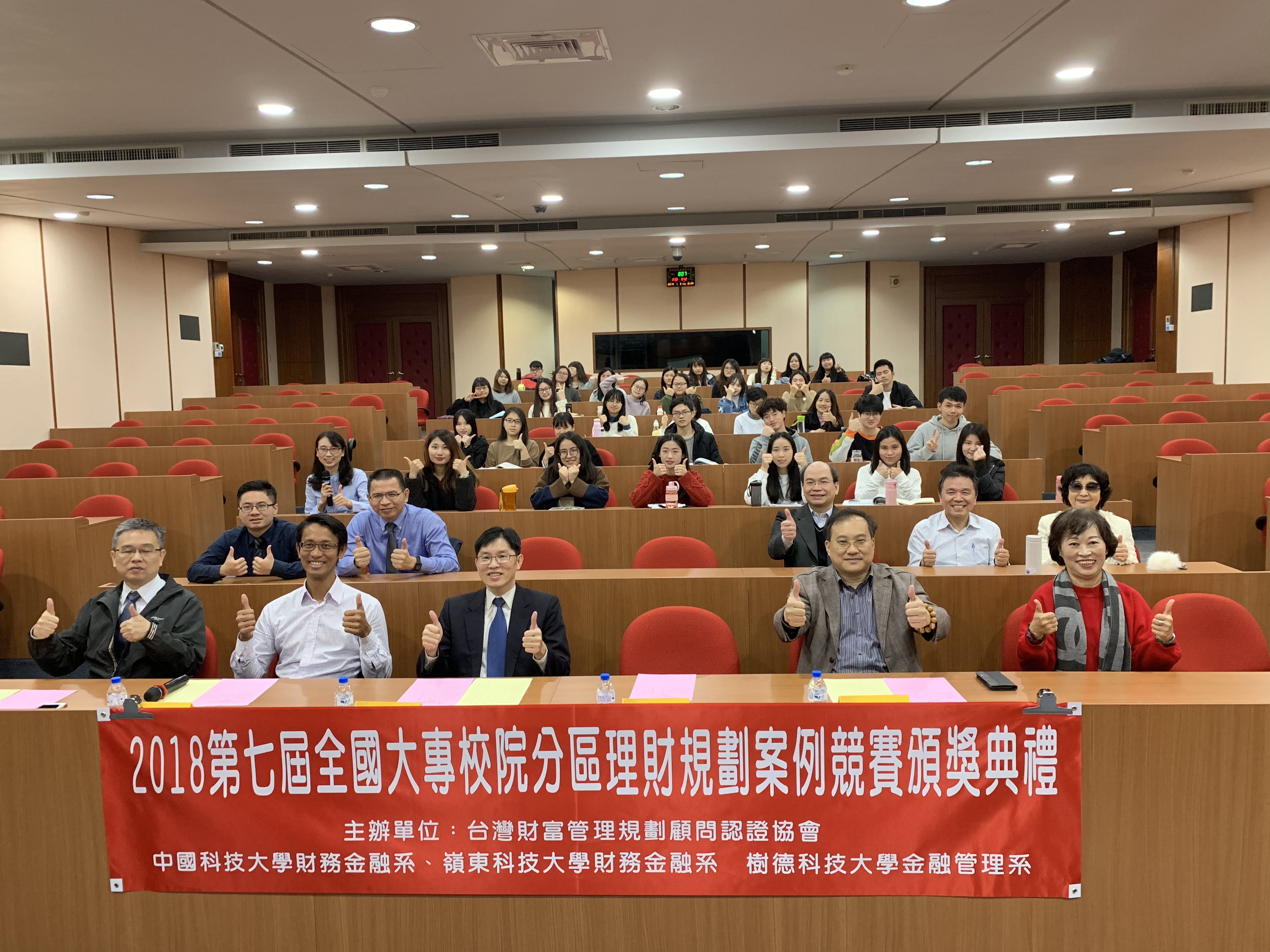 中區理財規劃案例競賽-合照