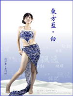 「東方藍˙白」泳裝設計作品