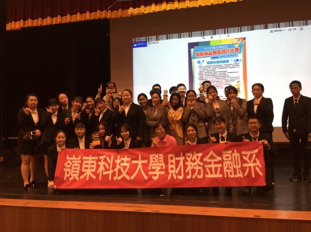 賀!本校財務金融系四財金3C與三明學院專班同學: 參加「2018全國大專院校保險商品創意設計比賽」榮獲新種險創意組第一名、財產保險創意組第二名2組、新光創意組第二名、南山創意組第三名、新光創意組第三名,指導教授高秀月老師。
