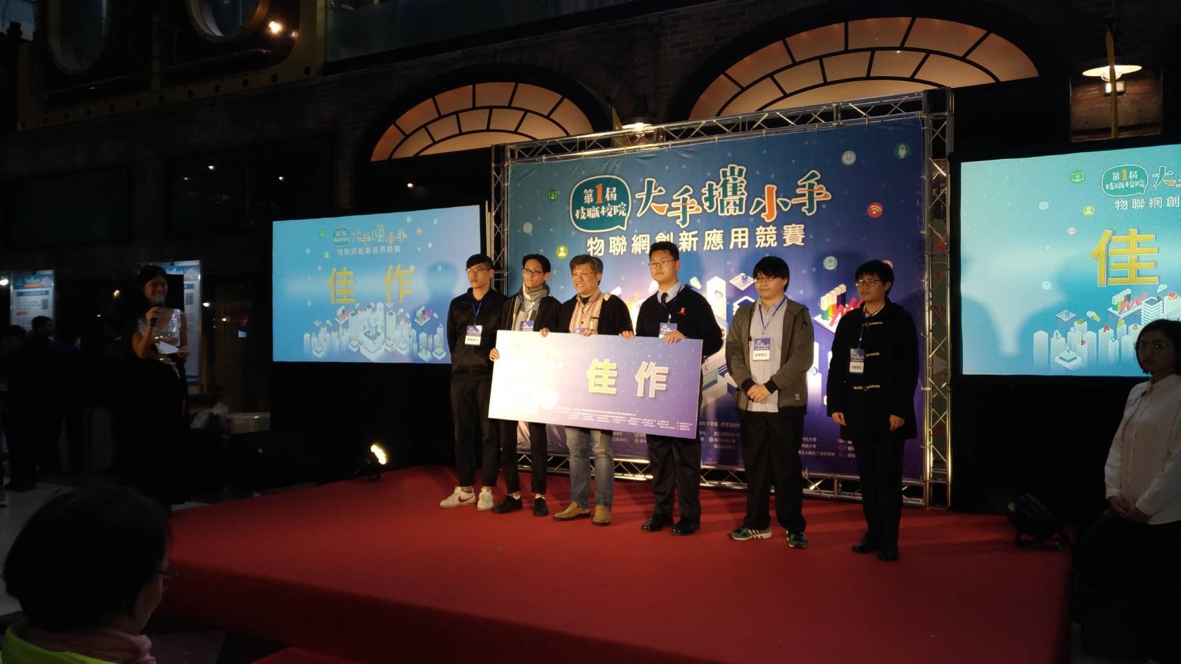 參加教育部大手攜小手物聯網創新應用競賽榮獲佳作