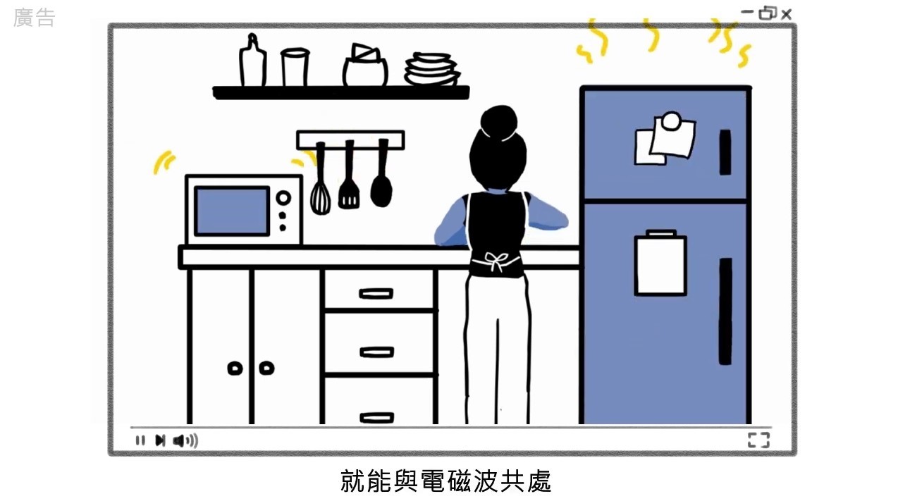 ▲109 年度國家通訊傳播委員會電磁波安全宣導 創意電腦動畫競賽 二等獎《 電磁波一家 》