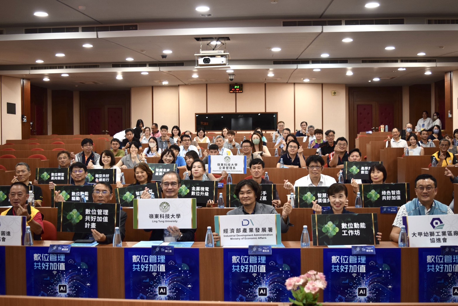 嶺東科大攜手產發署辦理數位動能工作坊大合照