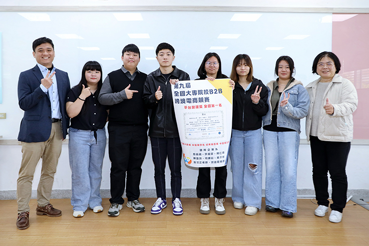 國企系學生榮獲「全國大專院校B2B跨境電商競賽」平台營運獎第一名。
