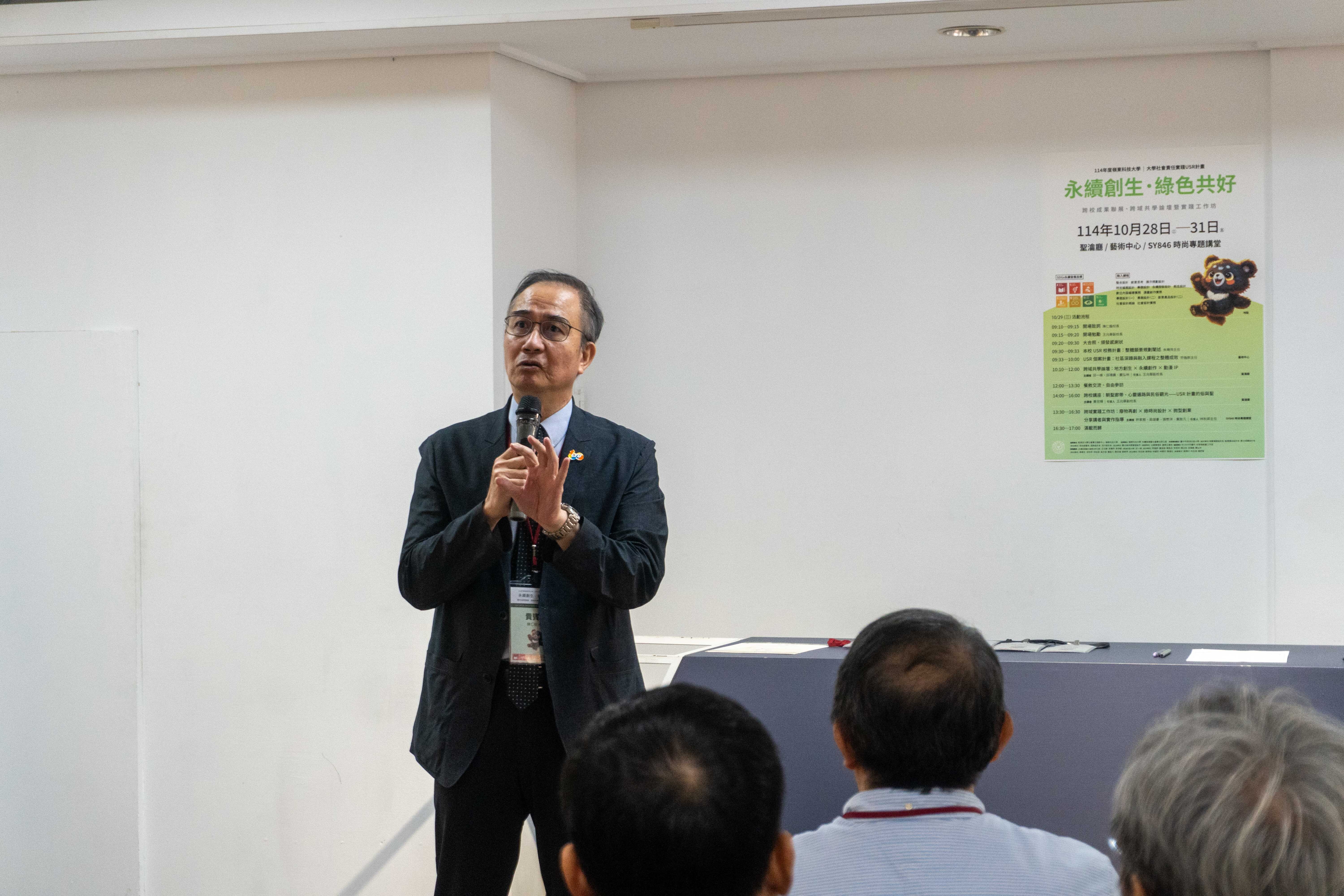 陳仁龍校長致詞強調學校與地方產業結合推動USR的決心。