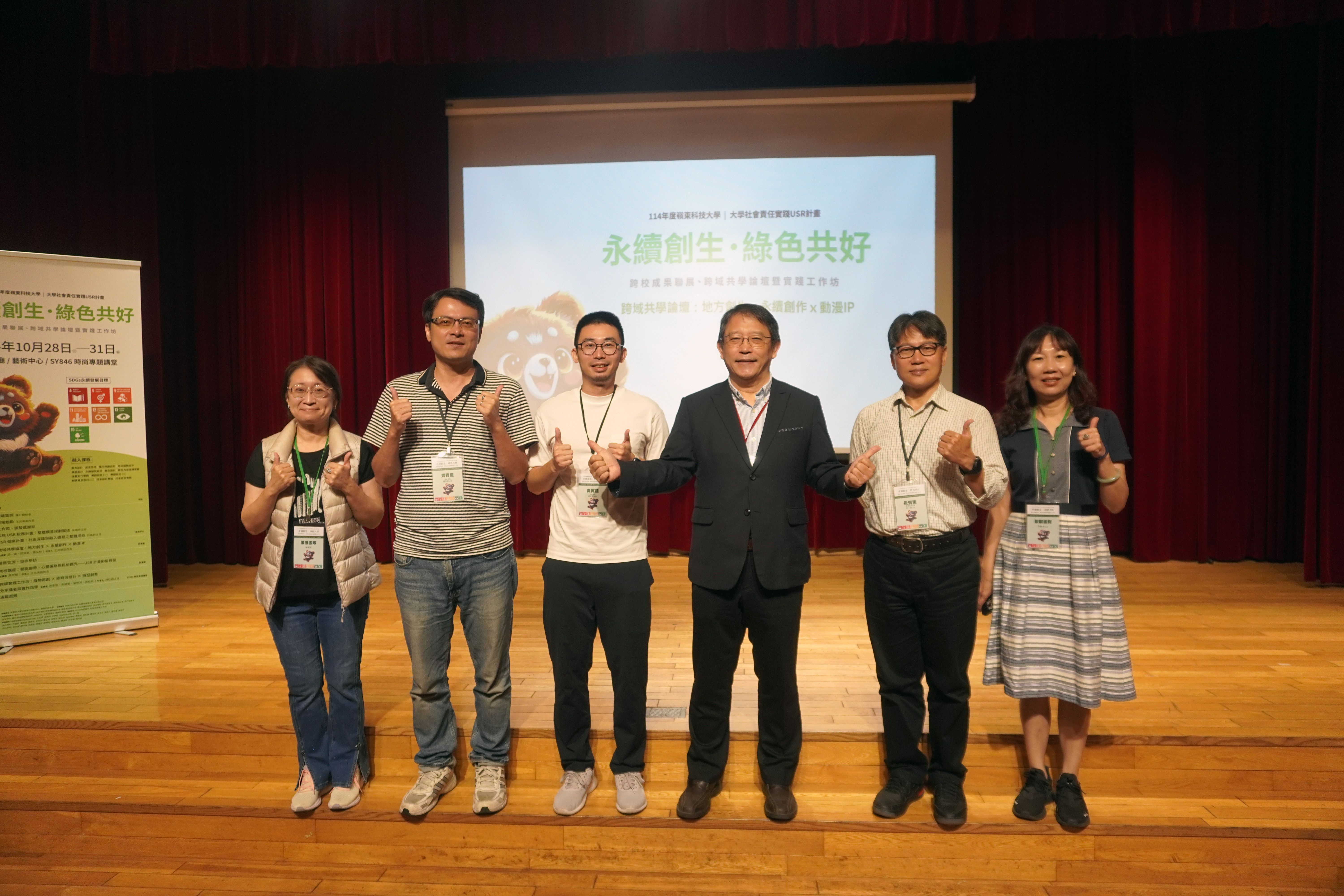 「跨域共學論壇」由南湖社大主任邱一峰(右二)、創設系老師邱瑋晨(左三)及數媒系老師蕭弘林(左二)分享「地方創生x永續創作x動漫IP」。