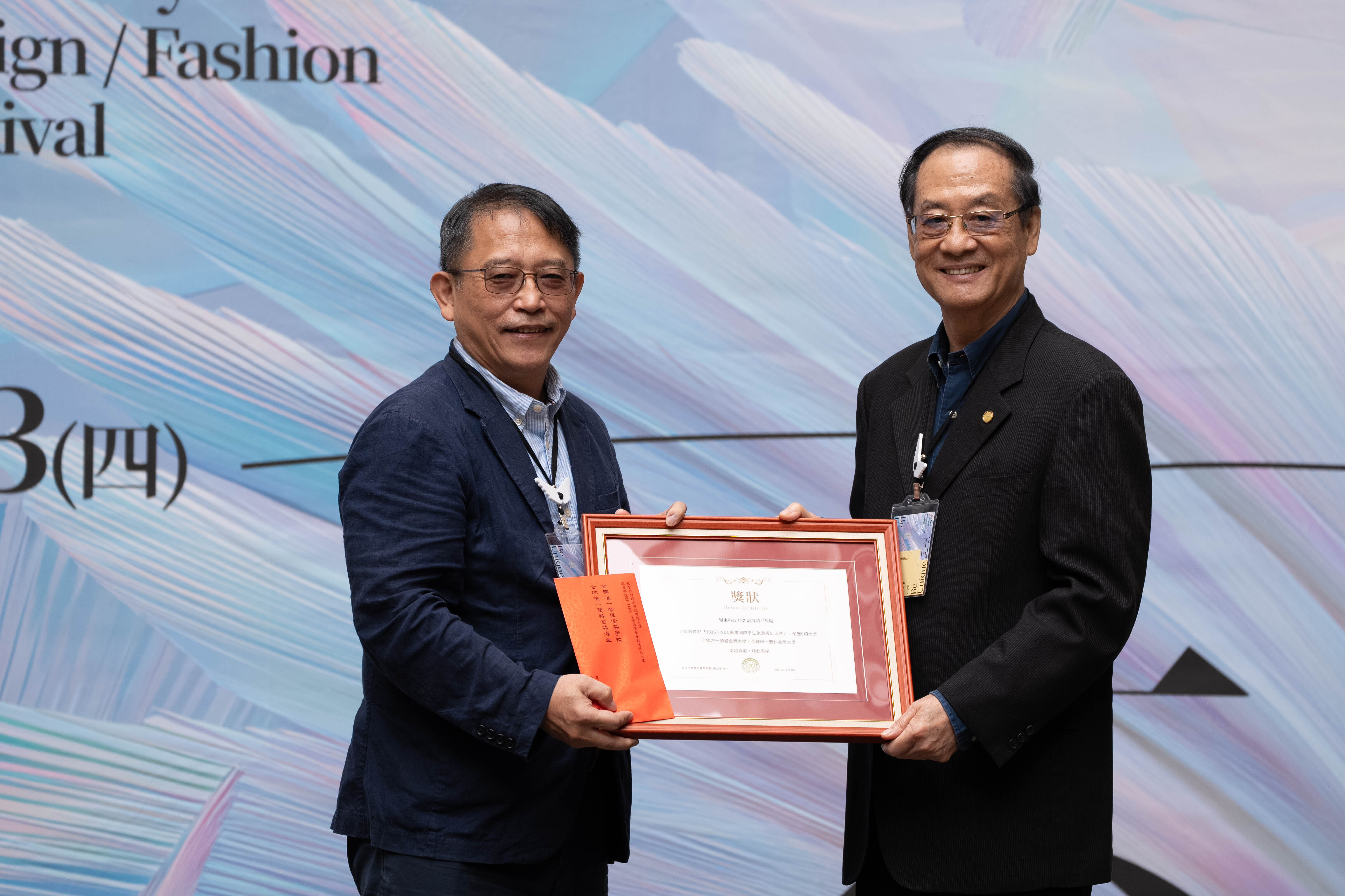 嶺東文教基金會董事長張台生(右)頒發獎金及獎狀表彰設計暨時尚學院卓越貢獻。